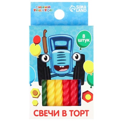 Набор свечей для торта "С Днем Рождения", 8 штук,