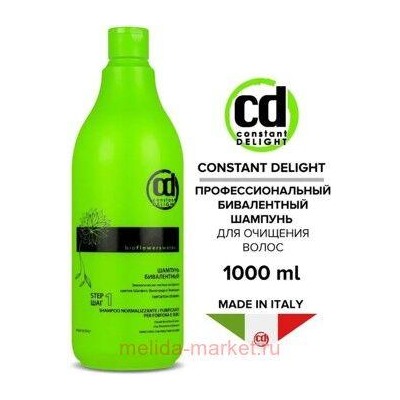 CD Шампунь Бивалентный для очищения волос 1000 мл