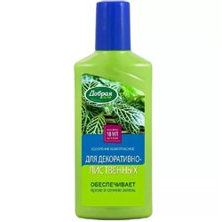 Добрая сила д/декоративно-лиственных 250мл, артикул: 72373