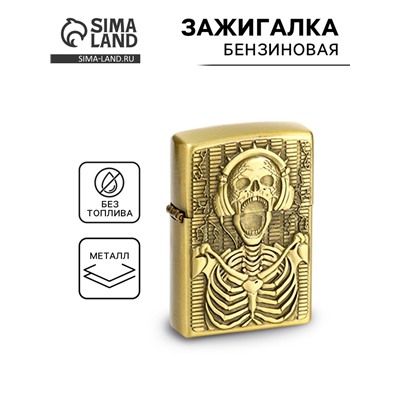Зажигалка бензиновая «Скелет»
