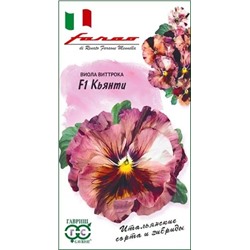 Семена Виола Кьянти F1, арт.: 11472