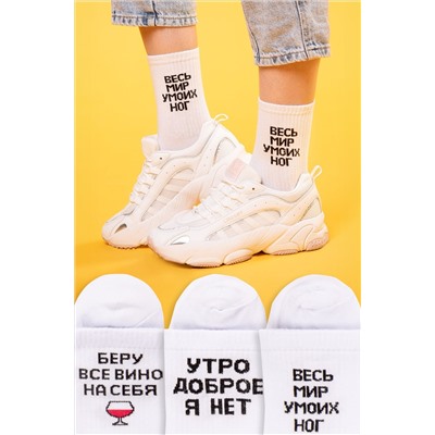 Набор женских носков 3 пары Happyfox