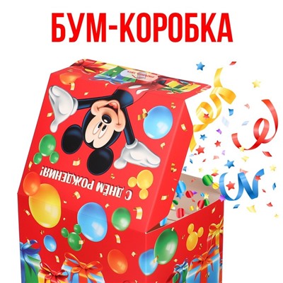 Бум Коробка складная Сюрприз ,20х15х12.5 см, Микки Маус