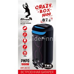 Колонка 08" (30-72 CRAZY BOX 1000) динамик 2шт/8" ELTRONIC с TWS