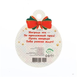Медаль «Выпускник первого класса!», 10×10 см
