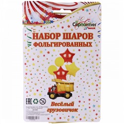 Воздушные шары  6 шт, "Весёлый грузовичок" (Грузовичок-77см ,45см,12"/24см,)