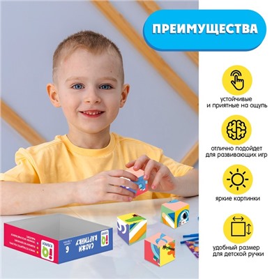 IQ кубики «Сложи картинку», в поддончике, 6 шт.