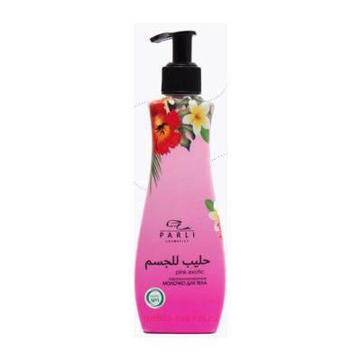 PARLI Cosmetics Молочко для тела Exotic Spa Pink exotic 200ml