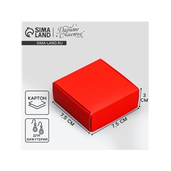 Коробка подарочная под бижутерию двухсторонняя, упаковка, «Красная», 7.5 х 7.5 х 3 см