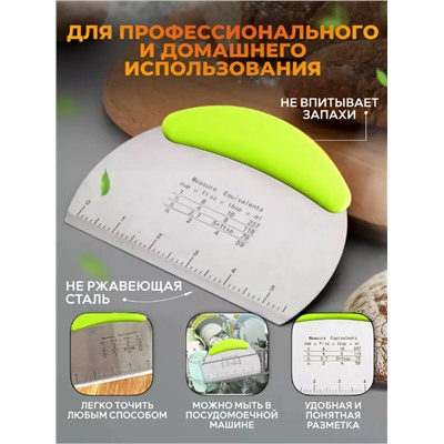 Кондитерский шпатель/кулинарный нож (3702)