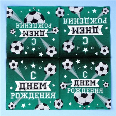 Набор для праздника «С днём рождения. Футболист»