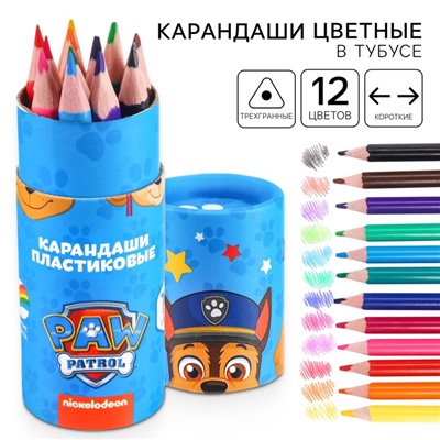 Цветные карандаши в тубусе, 12 цветов, трехгранные, Щенячий патруль