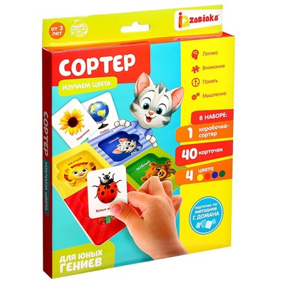 Сортер «Изучаем цвета» с карточками Домана