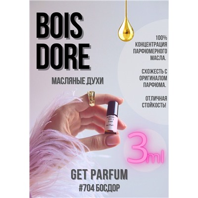 Bois Dore / GET PARFUM 704