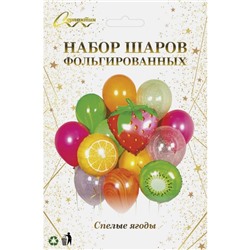 Набор шаров 13 шт "Спелые ягоды"