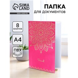 Папка для документов Docs, 8 файлов А4