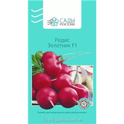 Редис Золотник F1, арт.: 2195