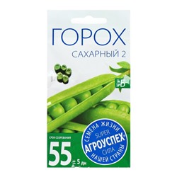 Семена Горох "Сахарный 2", раннеспелый, 10 г