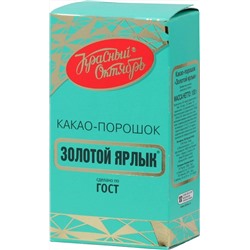 Красный октябрь. Какао Золотой ярлык 100 гр. карт.пачка