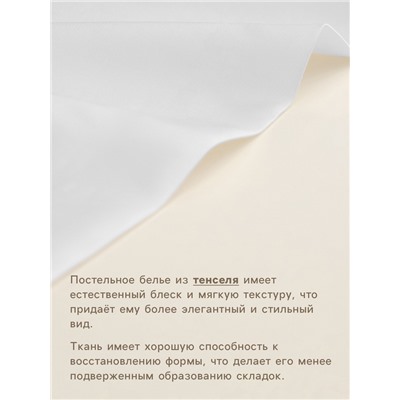 Пододеяльник SL Home Tencel 180*220 см , цв. белый