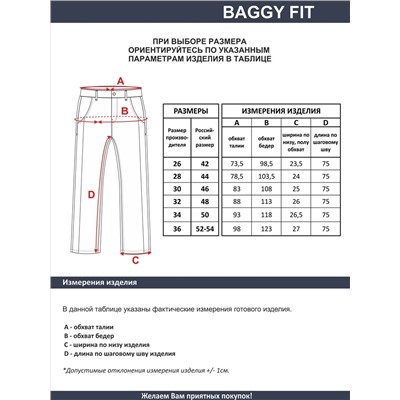 Женские джинсы арт. 29004