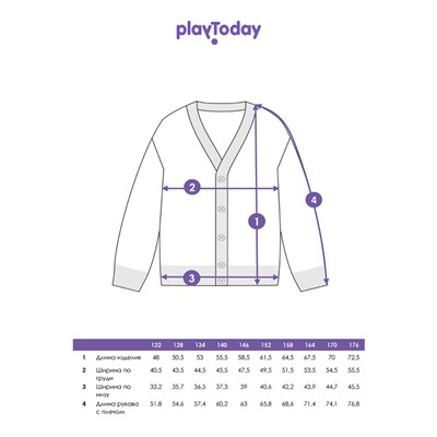 Кардиган для мальчика