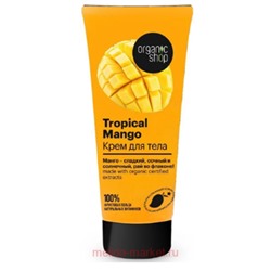 ORGANIC SHOP Крем для тела Tropical Mango 200 мл