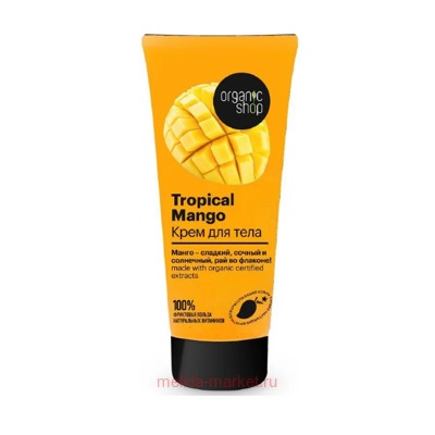 ORGANIC SHOP Крем для тела Tropical Mango 200 мл