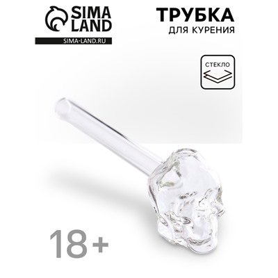 Трубка курительная «Череп», стеклянная