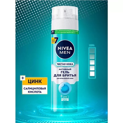 81793 Nivea Гель для бритья  Чистая Кожа 200 мл  (6/24)
