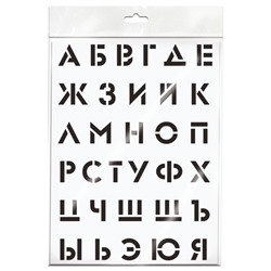 Трафарет ArtSpace 30*40см "Алфавит"