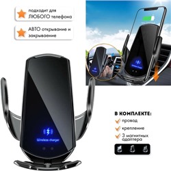 Держатель автомобильный для смартфонов с беспроводной зарядкой Q3, черный  (ак-р 300 mAh)