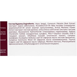 Гель-бальзам для тела 911 «Сабельник» при боли в суставах и мышцах, 100 мл