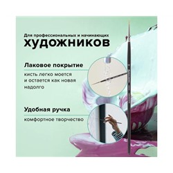 Кисть художественная проф. BRAUBERG ART CLASSIC, синтетика жесткая, круглая, № 00, короткая ручка