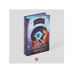 Орловский  Виктор. Счастье творческого поиска. Музыка слов и мыслей