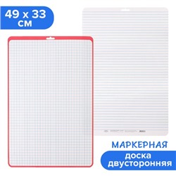 Доска маркерная A3 (49×33 см) Calligrata, двусторонняя: клетка/линейка, красная