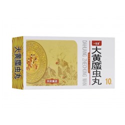 Да Хуан Чжэ Чун Вань DaHuang ZheChong Wan