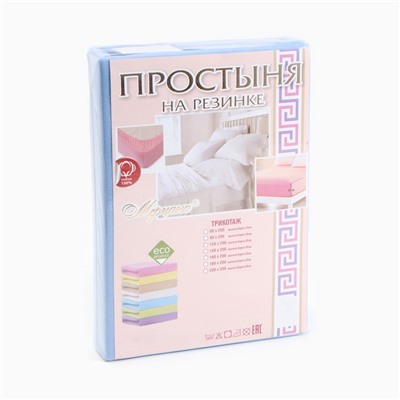 Трикотажная простыня на резинке 90х200х20см, голубой, кулирка 120г/м, хл100%