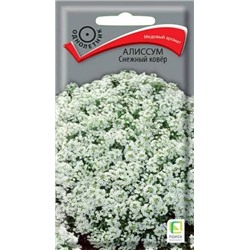 Семена Семена Алиссум Снежный ковёр, арт.: 71870