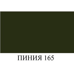 BRAUS Аэрозоль краска для замши, нубука и велюра ПИНИЯ 250мл