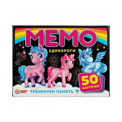 Мемо "Единороги" 50 карточек 313898