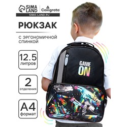 Рюкзак школьный, 37×26×13 см, эргономичная спинка, Calligrata TOP Game on