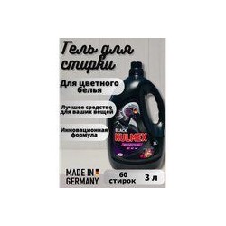 Гель д/стирки "KULMEX/ д/черного" (Washing gel/Black) 3л /4