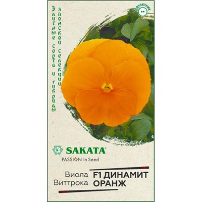 Семена Виола Динамит Оранж F1, арт.: 11465