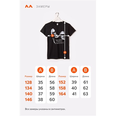 Футболка для мальчика Happyfox