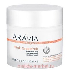ARAVIA Крем для тела увлажняющий Лифтинговый Organic Pink Grapefruit 300мл арт 7028