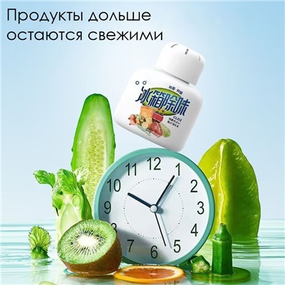 Средство для удаления запаха из холодильника, 200 гр.