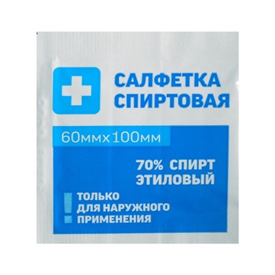 Салфетка спиртовая, одноразовая, антисептическая из нетканого материала, 60×100 мм, 1 шт.