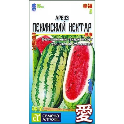 Семена Арбуз Пекинский нектар, арт.: 8271