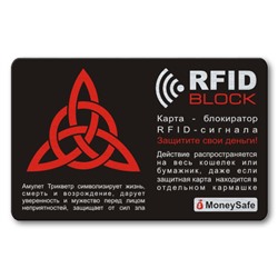 RF007 Защитная RFID-карта Трикветр, металл